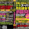 お客に言えない大手スーパー裏話 万引き女子との示談SEXはウソ？ホント？