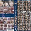 100人のおくち 第5集