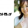 素人生中デビュー にな