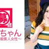 20歳【新成人】専門学生りなちゃん参上！ジンギスカン屋でバイトをしている迷える子羊の応募理由は『お金が欲しくて』の金欠女子！恥ずかしがり屋なのに【パイパン】おマ○コ！男のラムチョップ【おチ○ポ】が臭みも含めて大好きで骨までしゃぶりつく変態子羊！！「恥ずかしいって興奮するんですよ♪」それは良かったですメェ～♪ 20歳のラム肉ボディは肉最高です！
