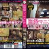 盗撮マニアチャンネル Program.01