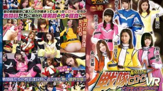 【VR】長尺117分！戦隊ヒロインがつかまってあんなことも！こんなことも！VR 森谷美穂 加藤つばき 鈴木理沙 杉浦花音 椎名みゆ