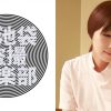 せいか