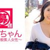 【SSS級美少女】20歳【性格良すぎ】映画館の受付あずさちゃん参上！可愛い過ぎる彼女の応募理由は『私のエッチ見て興奮してくれると嬉しいかなって…』人に感動を与える映画が好きで、自分も人に感動を与えたくなった！？AV出演！【着痩せ隠れ巨乳】Eカップ！【乳首コリコリ】大好き！【清純美少女】なのにチ○ポ好きで【バキュームフェラ】デカチン挿入されて感じまくるが相手を気遣い『私のマ○コ気持ちイイですか…？』そんな顔してそんなこと言う?全てが奇跡的な【圧倒的超絶美少女】感動のラストは見逃すな！