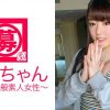 【ロケット型おっぱい】23歳【セフレは常時5～6人確保】まおちゃん参上！雑貨屋で働く彼女の応募理由は『SEXが好き過ぎてたどり着きました♪』週6はSEX！1日はみっちりオナニー日を作る生粋の【SEX中毒者】シャイな一面を見せるも、マ○コはやっぱりシャイじゃなく【大量潮吹き】自分からデープスロートする【衝撃的フェラ】一流男優の鬼ピストンにイキまくり続けて【失神&失禁状態】ロケット型おっぱいが暴れ過ぎてもはや目視不可能！？スロー再生をお勧め致します。