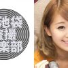 なお