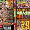 人妻・若妻専門老舗秘密クラブ提供 初出演100%撮れたて新鮮「あ～パコりたい！」ド素人主婦たちの変態痴態録