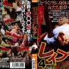 戦慄の強姦体験 犯される理由 レイプ 4時間