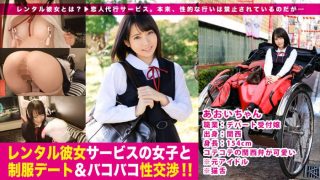 超アイドル！顔も声も立ち振る舞いも可愛い過ぎる制服美少女と中華街デート♪?猫耳装着でドすけべアイドルキャットの出来上がり！：レンタル彼女サービスの女子と制服デート&バコバコ性交渉！！ 04