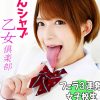 【フェラすぺ】ちんシャブ乙女倶楽部 フェラ3連発女子校生 麻里梨夏
