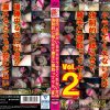 彼氏、旦那がいるからヤラせてくれない女は強制的に眠らせて勝手に寝取ってヤル。 235分6名 Vol.2