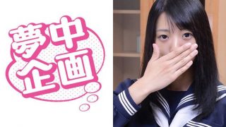女子学生イカセに夢中！ ななせ