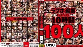 ラブホ盗撮完全保存版 10時間100人