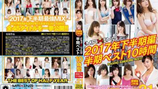 マキシング半期ベスト10時間 ～2017年下半期編～ 吉沢明歩 由愛可奈 陽向さえか 紗凪美羽 水鳥文乃