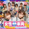 【VR】女性専用車両VR 男はボク1人。もしも女性専用車両に間違えて乗ってしまったら・・・