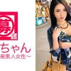 【女盛り】25歳【会社員】あんなちゃん参上！普段は地味なスーツで仕事をしている彼女の応募理由は『将来サロン経営する資金集め♪』どー見てもヤリに来た感満載の装い！【イケイケ会社員】早くヤリたくてしょうがない！【超敏感乳首】痙攣しまくり！自分が舐めたいクセに『チンチン舐めてほしい？♪』【凄テクフェラ】我慢できず騎乗位挿入！ガッツキ感半端じゃない腰振りは必見！感じるためなら欲望さらけ出す【スケベ会社員】『よく恵比寿辺りで飲んでるので声掛けて下さいね♪』取り敢えず、これ見てから恵比寿で張り込もう！