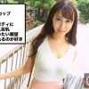 ■「首絞めてください…」超ド級のドM人妻介護士■※上品さと淫靡さを兼ね備えたスレンダー巨乳妻※男を責めてみたくてAVに応募※チングリ返しでアナル舐め&強制顔面騎乗※乗馬で鍛えた神騎乗位で男優即イキ※「ホントはドMでしょ」と2回戦突入→怒涛のS責めでイキまくり※手マンで直瀑潮噴射※ベッドに向かう間も激ピストン※SもMも楽しめるリバーシブルSEX＜素人人妻、お伺いします＞