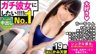 【ガチ惚れSEX】ルックスアイドル級なネオ無職を彼女としてレンタル！口説き落として本来禁止のエロ行為までヤリまくった一部始終を完全REC！！スポーツデートを楽しんだ後はホテインしてピュアま●こを食い尽くす！！スク水andハイソで最強可愛いウブかわ娘が、気持ち良過ぎて中出し懇願！！【守りたいこの笑顔】