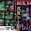 おとなのネオン街 真夏のカーSEX特集