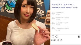 あいり(22)