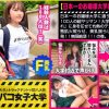 【名門大学！お嬢様ビッチ】日本一のお嬢様大学に通うJDの正体は経験人数100人の超ヤリマン！大学生特有のゆる～い「流れ」に身を任せて灼熱のテント汗だくだくSEX！雪肌火照らせ、美乳揺らして膣内(なか)イキ連発！！無限絶頂！！の巻。：パコパコ女子大学 女子大生とトラックテントでバイト即ハメ旅 Report.121