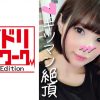 【個人撮影】あいり 18歳 女子大生♪同じマンションに住む激カワJDとついに個人撮影♪経験浅めのキツマンをガン突きアヘ顔連発！アバラが剥き出る華奢ボディがバキ折れ絶頂【承諾済み】