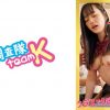 無垢な制服女子を緊縛し●●SEXでイカせろ！＃花音＃18歳