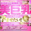 【VR】美巨乳BOINボディを孕ませたい！！ －4Kを超えるHQ/60fps超画質 BEST－ 今井夏帆 生野ひかる 大浦真奈美 須崎まどか 黒崎みか
