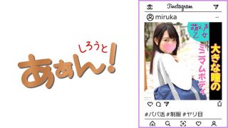 #ハメられたガール みるか