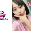 あおい