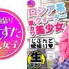 欅系神カワ美少女キラちゃん18歳☆母子家庭で愛に飢えたピュアJ★を魔法のローションでぐちょぐちょイカせまくり！生ハメ懇願するまで電マ責め♪