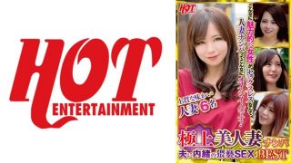 極上美人妻ナンパ 夫に内緒の猥褻SEX Best 1 6名