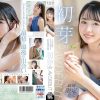 1本だけ撮影することができた幻の美少女 初芽 19才 AV DEBUT