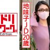 神クビレ神乳地味子JD20歳 セフレのデカチンでパイパンマ○コ崩壊寸前デカパイ馬鹿揺れ鬼突き孕ませ調教