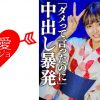 女子高出身、過保護家庭で育ったピュア大学生のエロ汁したたる未処理マン毛 アナル丸見え騎乗位ピストンがエロすぎ！「ダメって言ったのに」中出し暴発ハメ撮り映像流出