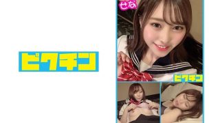 私立普通科 ヤンキーっぽいけどカメラを近づけると恥ずかしがる乙女のせなちゃんに中出し！ 七美せな