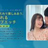 相手をいたわり慈しみあう、幸せ溢れるラブラブエッチ