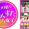 素人ハメ撮りいんすたXXX(1)セックスしたがり！！！発情美少女SP・性欲強めの美少女とイチャラブハメまくり！！！オマ●コがトロトロでヤリたくて仕方ない美少女4名340分