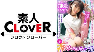 ベッロベロッ舌を絡ませ唾液交換キス！上も下も卑猥液が漏れまくる！エロさを疑うくらいの美少女J系登場！舌先が360度回転する亀頭舐めフェラ！童貞くんには刺激が強すぎる、まさかの生ハメ！背面騎乗位で美尻堪能から暴発中出し！勝手にイッタお仕置き馬乗りFUCK！ヤリたい放題大量3射精！！！【痴ルっちゃう？】
