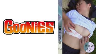 未●年の性犯罪 ＃01