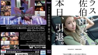 ラスト佐伯由美香 本日、引退。
