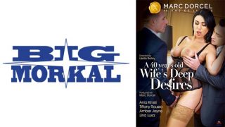 【Marc Dorcel】40 years old～熟年女たちの秘密の読書クラブ～