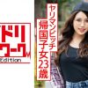 ヤリマンビッチ帰国子女23歳。むっちりグラマーハーフちゃんがウーマナイザーで連続絶頂、媚●オイル塗られて白目絶頂中出し調教