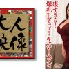 凄すぎる！爆乳Lカップ！ キャシー・ヘブン