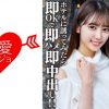素人女子大生【限定】さらちゃん20歳 デートの約束だけして会ってみたらお目目クリクリの激カワJDだったので急遽ホテルに誘ってみたら即OKで即ハメ即中出し！！
