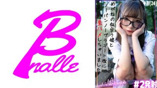 都合のいいタダマン記録 みお(24)～ノーパンノーブラ生ハメデート～