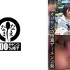 制服娘に真正中出し募金 オジサンの特濃ザーメン2発 かな