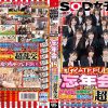 SOD女子社員 グレイトフル忘年会2023 15名によるハーレム！時間停止！菊門舐め！唾たらし！等々10種のおもてなしと世界の中心超乱交！でザ～汁全発射の玉袋キュッと金玉スッカラピン！今年の嫌な事とスペルマは来年に持ち越させませんぞ！スッペシャァル♪ それでは皆様、良いオナニーを！2024年もSODをやらしくどうぞ！！ 松谷亜希子 芳賀千昭 森風香 筑紫円香 斎藤蓮