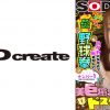 笑顔＋極巨乳＝元気！！暫定(2023年9月時点)ナンバー1美巨癒乳女子社員によるドスケベ方程式が証明されたいやらしの一戦 SOD女子社員 ハダカになるより恥ずかしい脱ぎキャンBOX野球拳 榊原愛理
