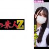 なみか&さくら